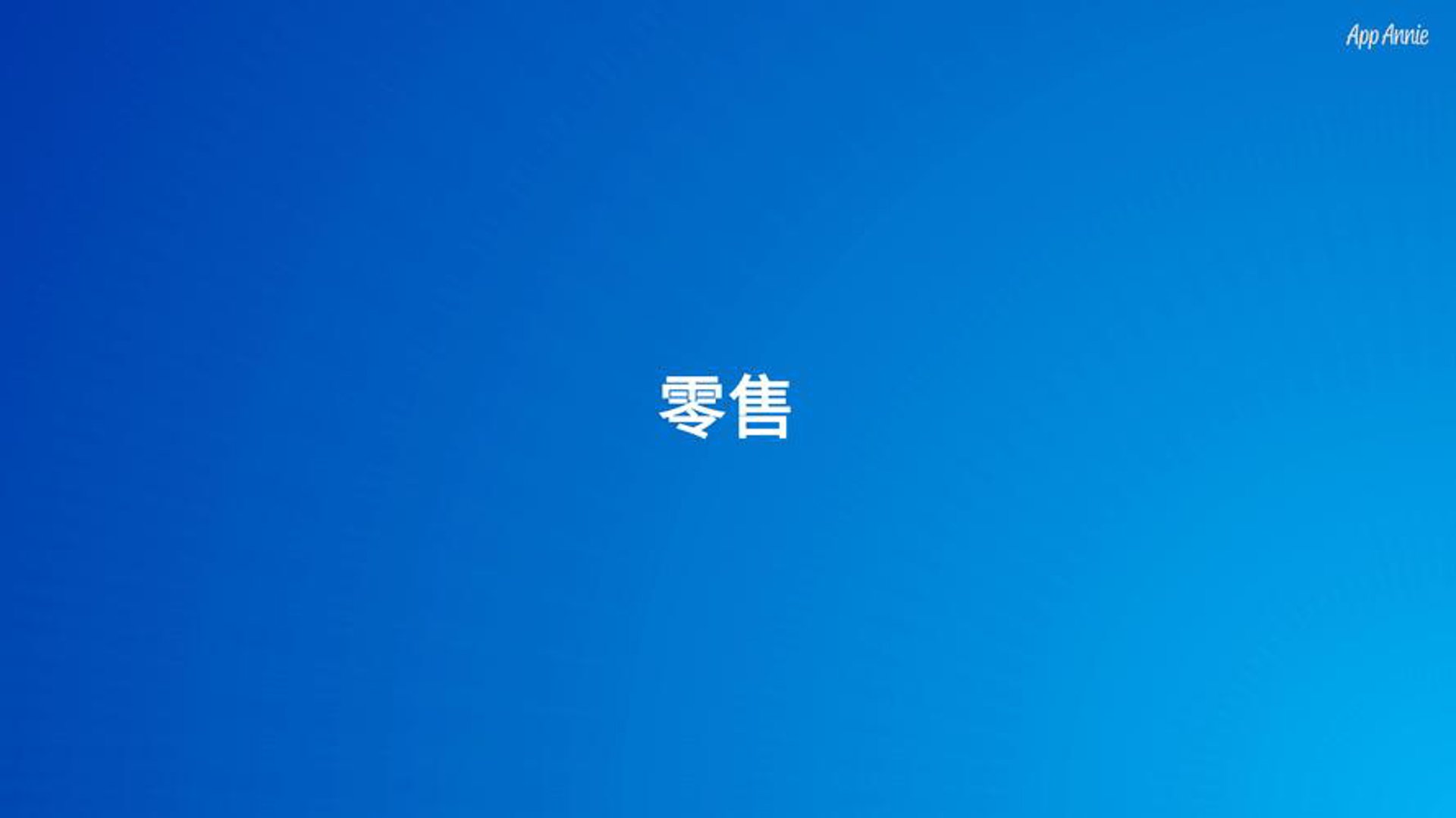 慧蝶冬商贸